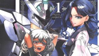 水星の魔女 ヴァナディースハート 1巻 感想