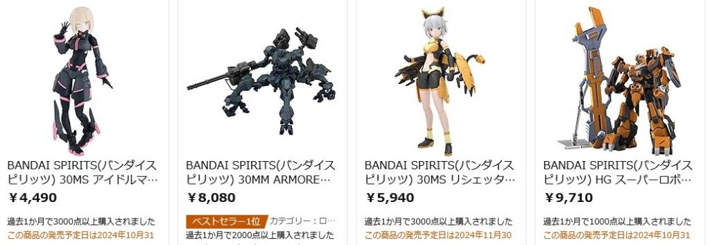 ガンレオン Amazon販売数