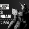 PERFECT GRADE UNLEASHED νガンダム