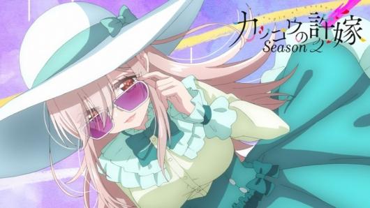 カッコウの許嫁 Season2 第1話 感想