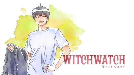 ウィッチウォッチ 第24話 感想