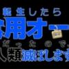転生したら第七王子だったので、気ままに魔術を極めます第2期 第21話 感想