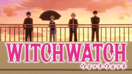ウィッチウォッチ 第25話 最終回 感想