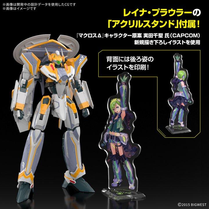 HG ジークフリード(チャック機)デラックスセット