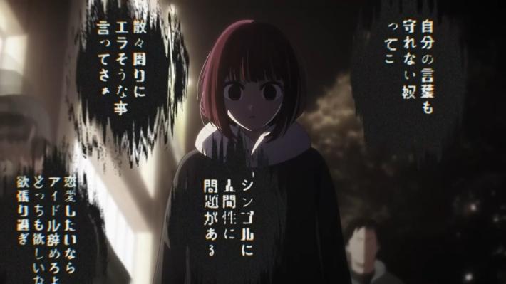 推しの子 第30話 感想