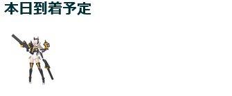 30MS ベルベリア