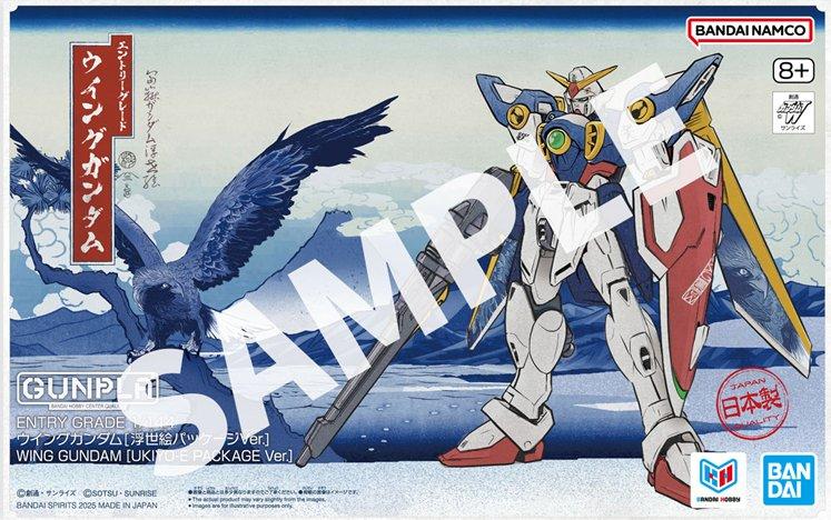 ENTRY GRADE ウイングガンダム [浮世絵パッケージVer.]