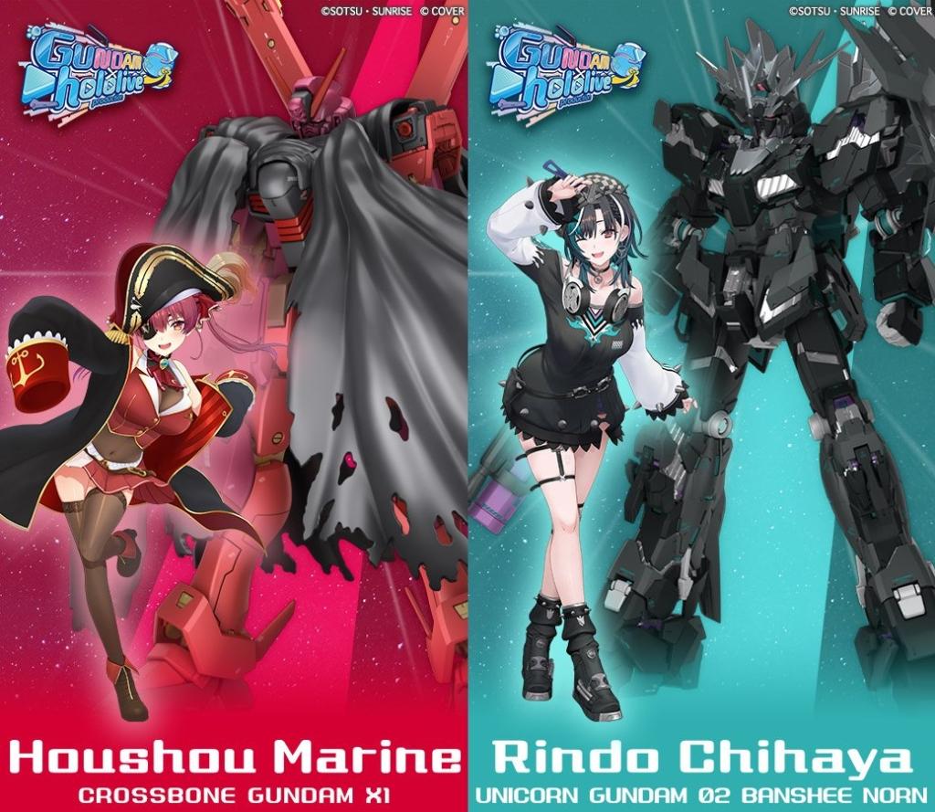 クロスボーン・ガンダムX1【宝鐘マリンVer.】