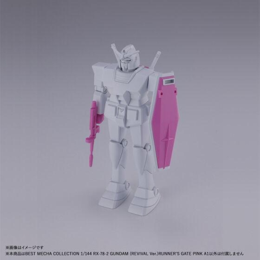 ベストメカコレクション RX-78-2 ガンダム(REVIVAL Ver.)RUNNER`S GATE PINK A1