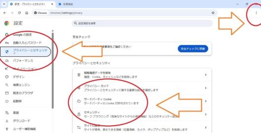 プレバン アクセス制限 回避 2