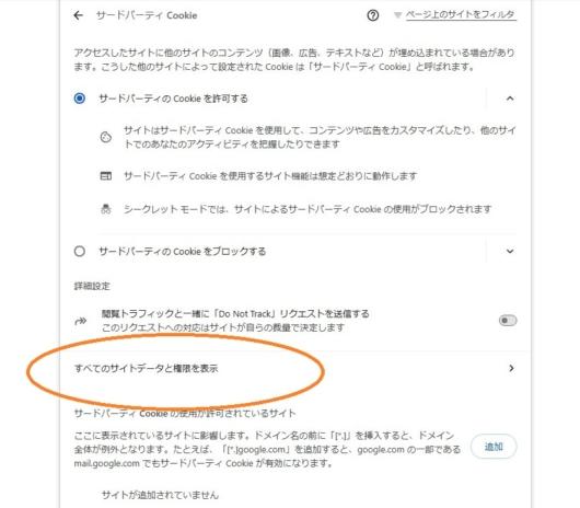 プレバン アクセス制限 回避 3