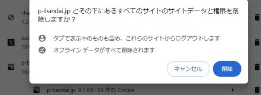 プレバン アクセス制限 回避 5