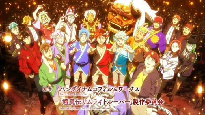 鎧真伝サムライトルーパー 2期 13話 感想