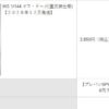 プレバンおまとめ送料無料