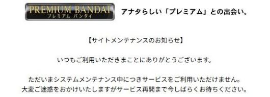 プレミアムバンダイ プログラミング言語「PHP」の脆弱性対策